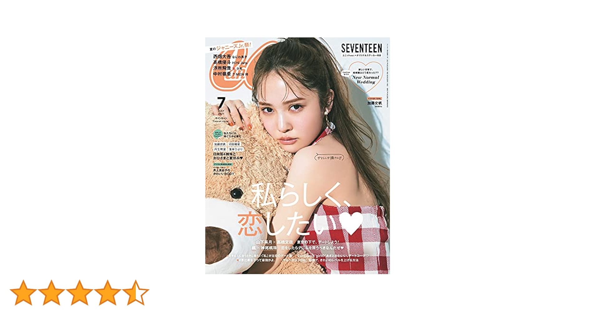 雑誌CanCam CanCam（キャンキャン） 7月号 (発売日2011年05月23日) | 雑誌
